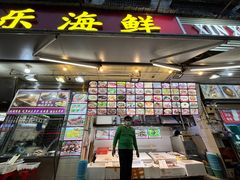 门面-新享乐海鲜(翠华路店)
