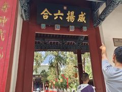-关林