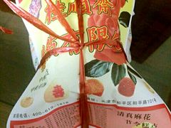 -芦庄子桂顺斋(和平路总店)