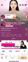 -时尚殿堂hair salon（上地华联店）