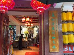 -山水茶艺馆·点心粤菜·30年老字号