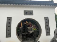 -苏州吴宫泛太平洋酒店
