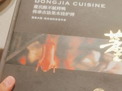 -董家大院·京味家常菜(朝丰家园店)