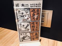-太二酸菜鱼(正大广场店)