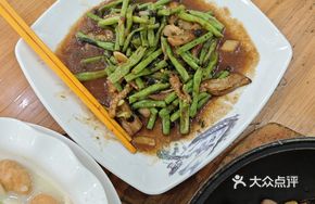 Stir-Fried Eggplant with Green Beans