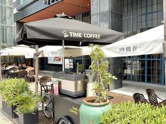 -时间仓(湘江世纪城店)