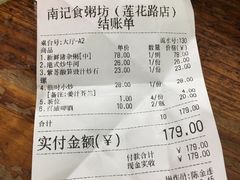 -南记食粥坊·宵夜大排档(莲花总店)
