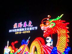 景点-沈阳植物园