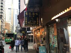 -香港华美达海景酒店
