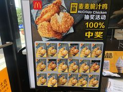 -麦当劳(天骄店)