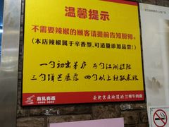 -有礼有面(知春路店)