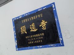 -五台山风景名胜区