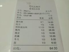 -陈记顺和牛肉火锅馆(天河北路店)