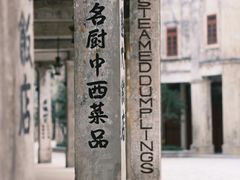 -赤坎·广东华侨国际旅游度假区