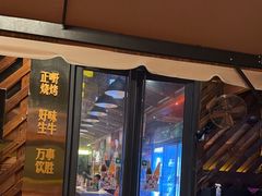 -威记烧嘢·南宁烧烤·超级生牛(绿地店)