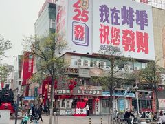 -阿财老铺·老蚌埠龙虾城(华夏总店)