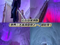 -云丘山景区