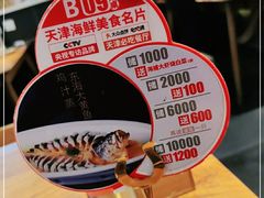-必点海鲜·鲅鱼水饺(鞍山西道店)
