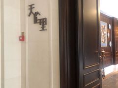 -天伦里餐厅(绿城桃花源店)
