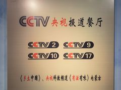 -蒙亨·手把肉·蒙古包文化主题餐厅(天恒广场店)