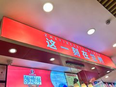 -兰州-西固陈记牛肉面·烧烤(山阴路店)