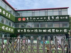 -金子小一一儿童军校幼儿园(德望里分园)