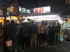 -天天利美食坊