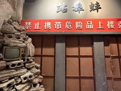 -阿财老铺·老蚌埠龙虾城(华夏总店)