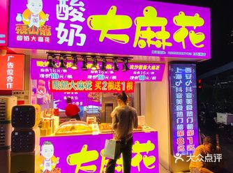 「白石洲(地铁站)」D口出来，有一家新开的“酸奶大麻