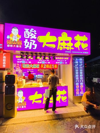 「白石洲(地铁站)」D口出来,有一家新开的“酸奶大麻