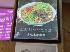 -宜宾燃面(汉渝路店)