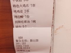 账单-连锦记海鲜烧烤大排档·锦州特色(西安路交大店)