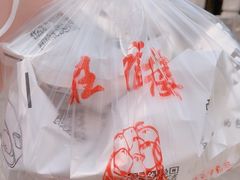 -旺福楼·包点(碑亭巷店)