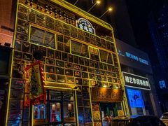 -壹兆圆重庆火锅手工炒底料(长白格林玫瑰湾店)