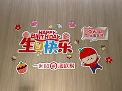 -海底捞火锅(奥体南路店)