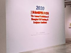 -上海油画雕塑院