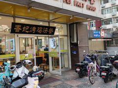 -香妃烤鸡(西单店)