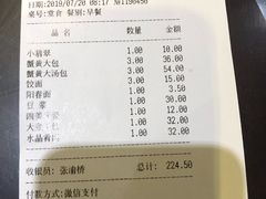 账单-九炉分座(个园店)