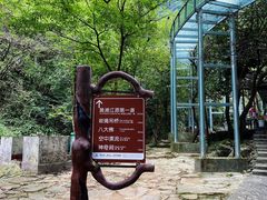 -浙北大峡谷