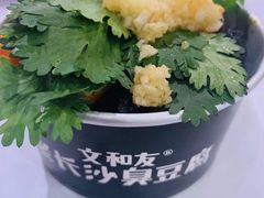 -长沙文和友(海信广场店)