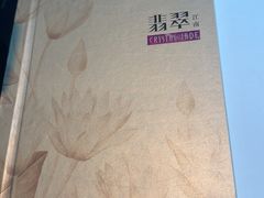 -翡翠江南(国贸商城店)
