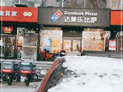 门面-达美乐比萨(凯莱赛店)