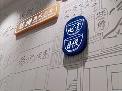-蔡澜点心·粤菜(宝安大仟里店)