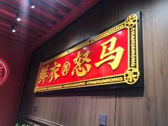 门面-茶话弄(咖啡·中贸广场店)