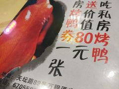 -恭敬李·烤鸭(天坛北门店)