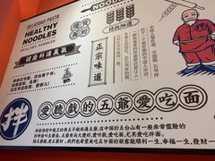 -五爷拌面(天地人和店)