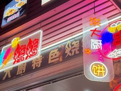 -洪大厨鸡煲(福田店)