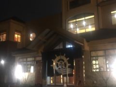 -重庆南山海昌汤都