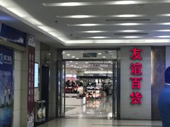 -莲花国际广场