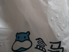 -盒马鲜生(曜一城店)